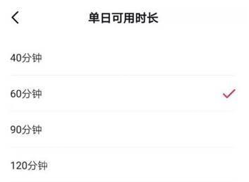 抖音如何设置使用时间?抖音设置使用时间的方法插图3 抖音如何设置使用时间?抖音设置使用时间的方法