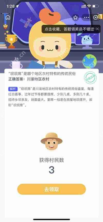 坝坝席是哪个地区农村特有的传统民俗