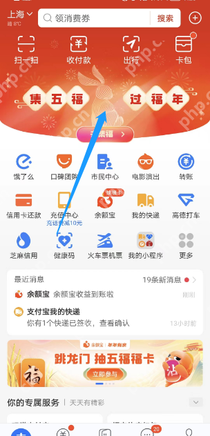 支付宝怎么画年画得福卡？支付宝画年画得福卡教程