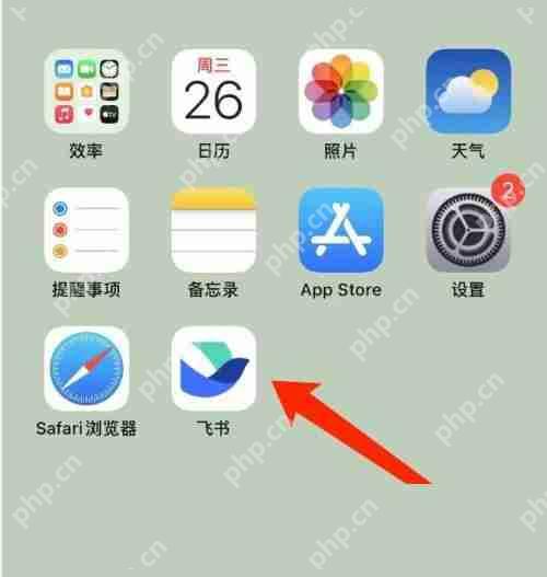 飞书语言如何更改