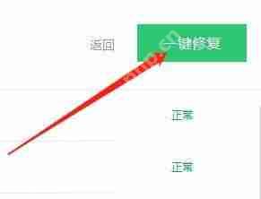 360驱动大师怎么一键修复?360驱动大师一键修复教程