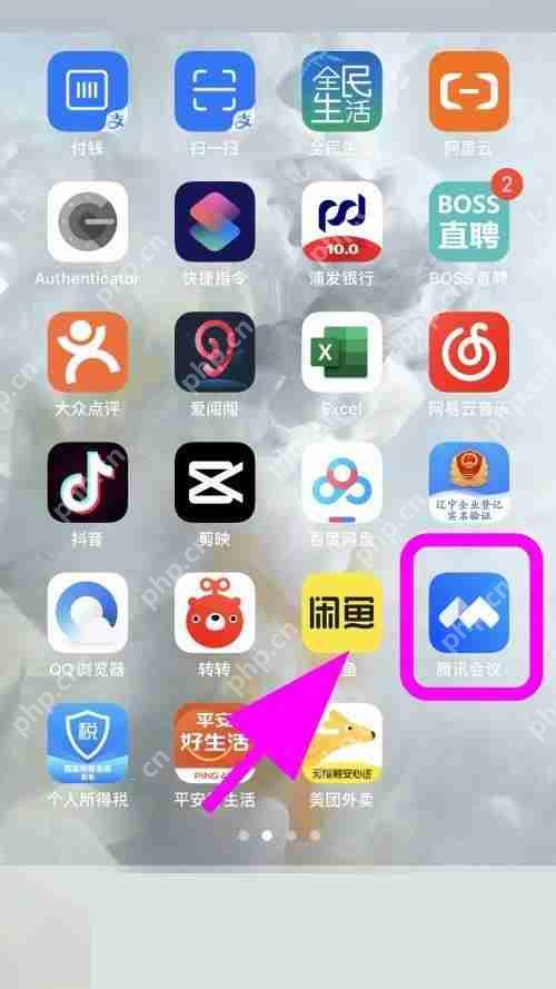 腾讯会议怎么创建特邀会议?腾讯会议创建特邀会议方法插图 腾讯会议怎么创建特邀会议?腾讯会议创建特邀会议方法