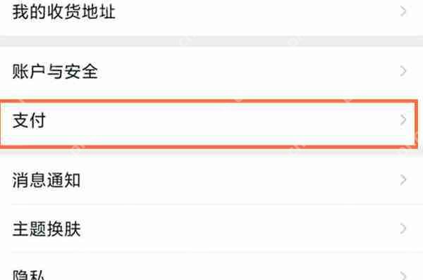 淘宝怎么看绑定了多少银行卡插图1 淘宝怎么看绑定了多少银行卡