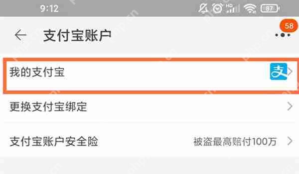 淘宝怎么看绑定了多少银行卡插图3 淘宝怎么看绑定了多少银行卡