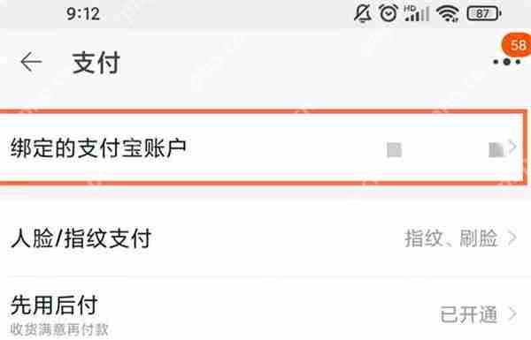 淘宝怎么看绑定了多少银行卡插图2 淘宝怎么看绑定了多少银行卡