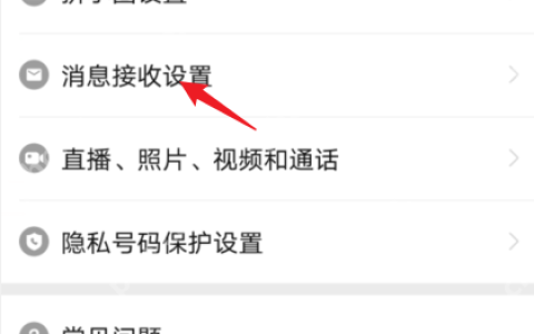 拼多多怎么关闭多多视频?拼多多关闭多多视频方法