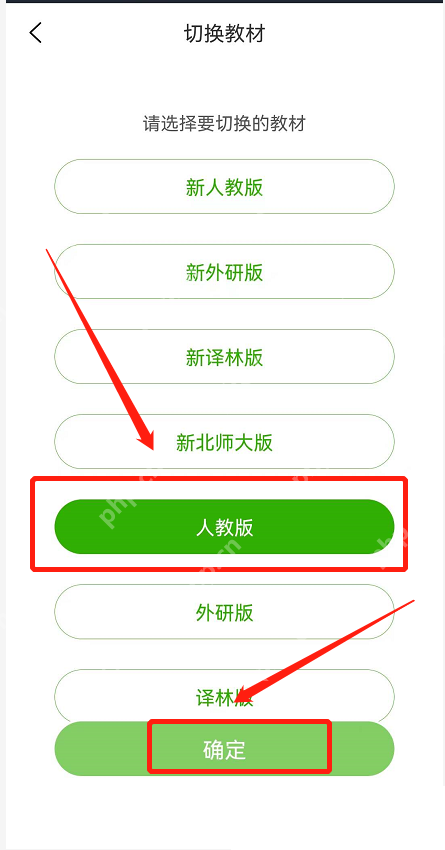 维词教材如何切换