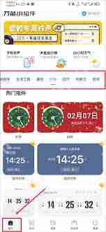 topwidgets如何添加组件