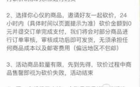 淘特怎么找人砍价