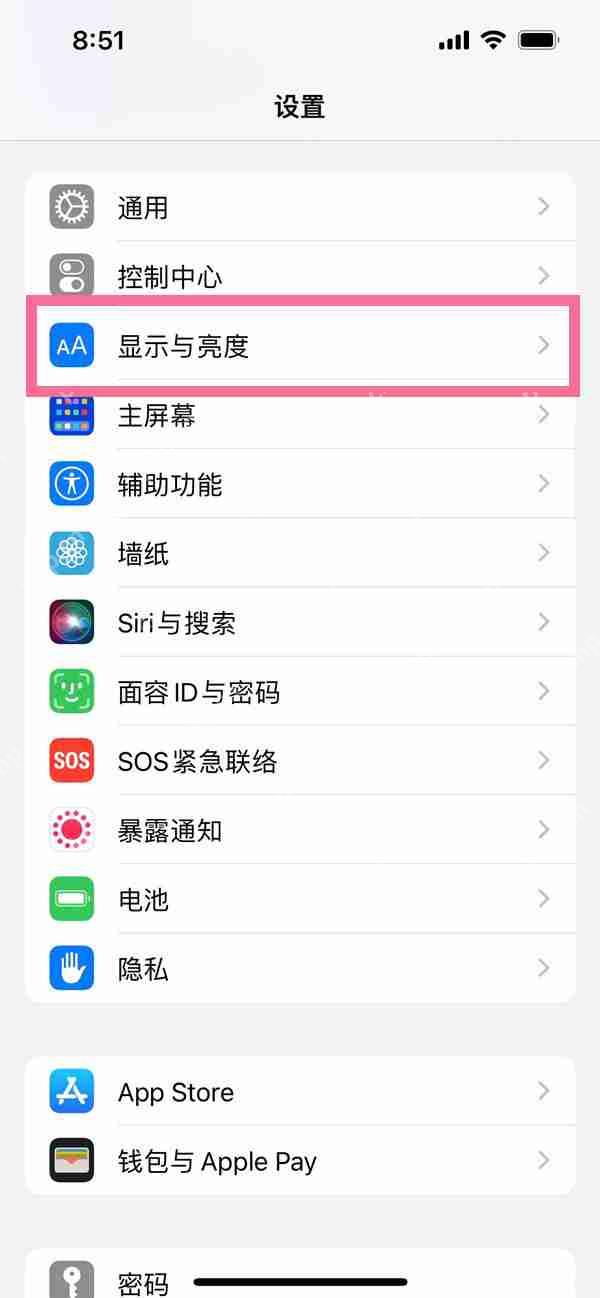 ios16怎么关闭息屏显示