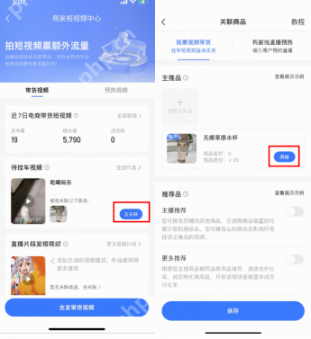 快手待挂车短视频功能怎么用插图1 快手待挂车短视频功能怎么用