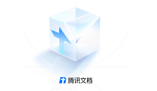 腾讯文档怎么还原之前的数据 腾讯文档还原之前的数据方法一览