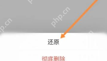 腾讯文档怎么还原之前的数据 腾讯文档还原之前的数据方法一览