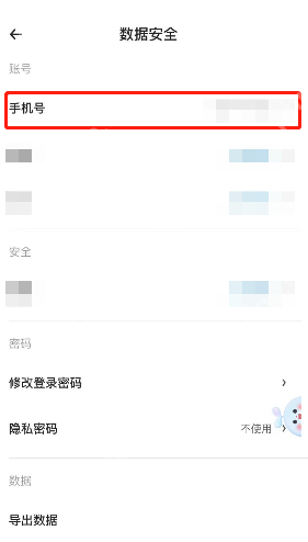 时光序如何更换手机号?时光序更换手机号教程