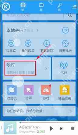 酷狗手机版音乐怎么批量下载？音乐批量下载步骤分享