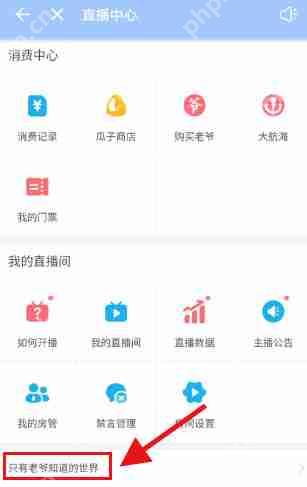 哔哩哔哩进入直播间提示怎么关闭