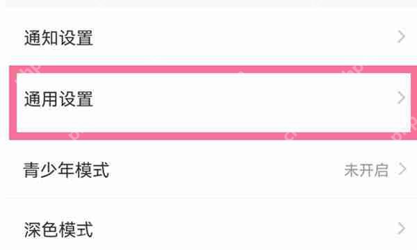 小红书怎么清理使用的缓存插图1 小红书怎么清理使用的缓存