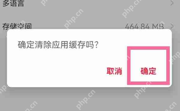 小红书怎么清理使用的缓存插图2 小红书怎么清理使用的缓存