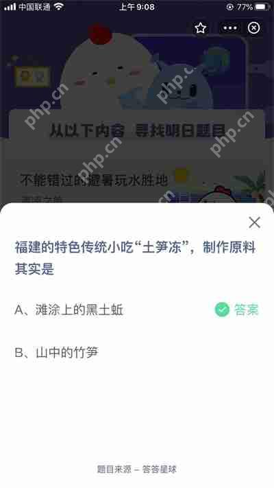 福建特色传统小吃土笋冻制作原料其实是插图 福建特色传统小吃土笋冻制作原料其实是