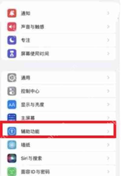 ios15白噪音开启方法分享