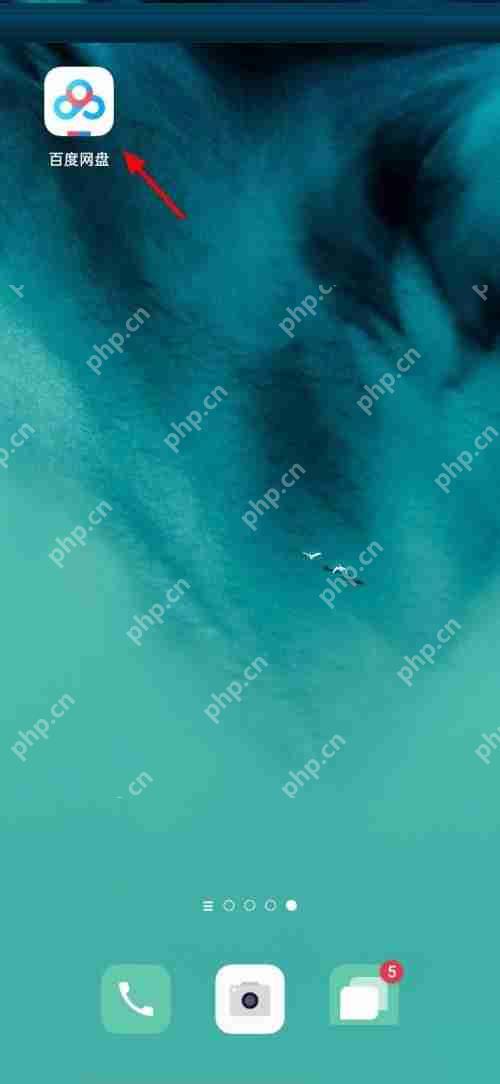 百度网盘黑名单怎么看