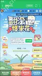 好游快爆如何用爆米花买东西-好游快爆怎样用爆米花进行购物