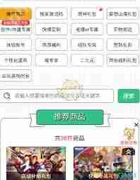 好游快爆如何用爆米花买东西-好游快爆怎样用爆米花进行购物