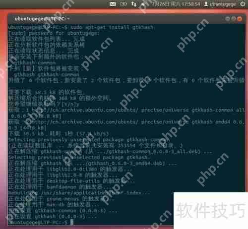 Ubuntu中使用gtkash校验ISO文件md5值的方法