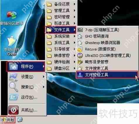 u深度pe系统下镜像文件md5值校验方法