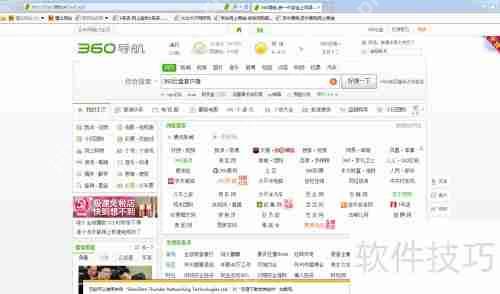 360云盘使用教程:存储与同步文件更便捷插图 360云盘使用教程:存储与同步文件更便捷