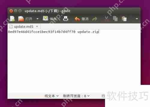 Ubuntu校验下载软件的MD5值插图3 Ubuntu校验下载软件的MD5值