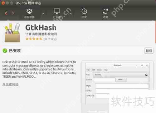Ubuntu校验下载软件的MD5值插图5 Ubuntu校验下载软件的MD5值