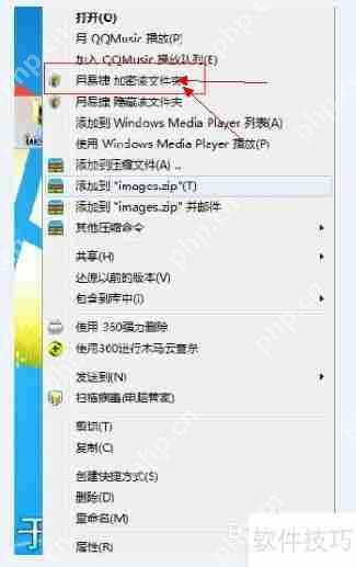 保护隐私：文件夹加密软件推荐