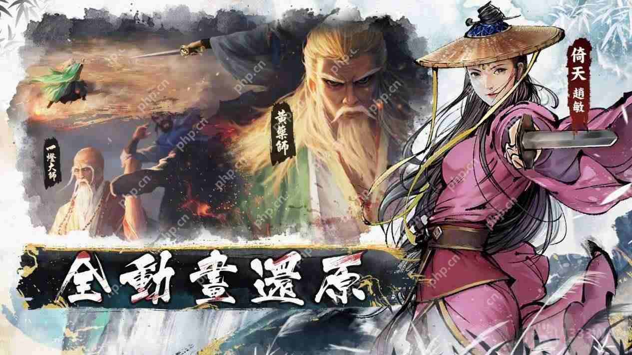 新射雕群侠传内功和外功区别是什么-新射雕侠传内外功区别一览