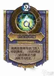 炉石传说灌注最多能叠加几层-炉石传说灌注最多可堆叠多少层