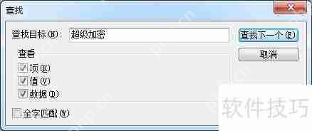 超级加密3000卸载后如何清除菜单项插图1 超级加密3000卸载后如何清除菜单项