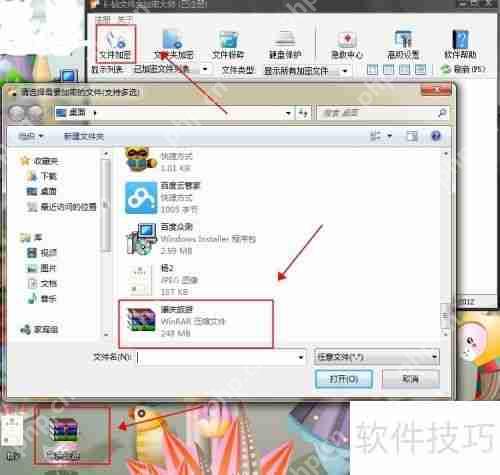 文件加密大师如何解密文件或文件夹插图 文件加密大师如何解密文件或文件夹