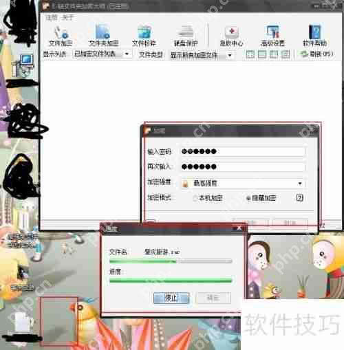 文件加密大师如何解密文件或文件夹插图1 文件加密大师如何解密文件或文件夹