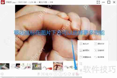 金舟看图王查看图片的方法介绍