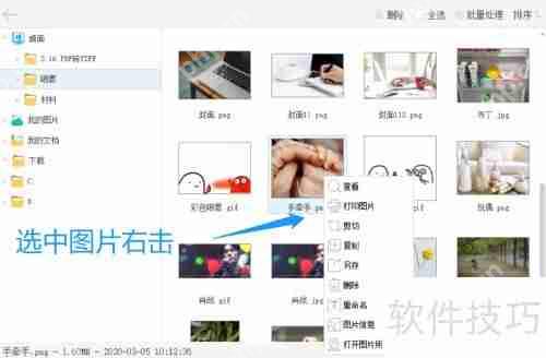 金舟看图王查看图片的方法介绍