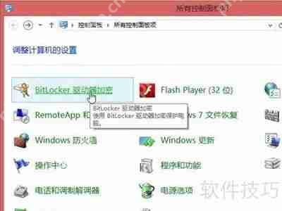 U盘加密的方法:保护数据安全的实用技巧插图 U盘加密的方法:保护数据安全的实用技巧