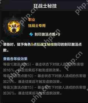 命运方舟狂战士怎么玩-狂战士职业养成玩法大全