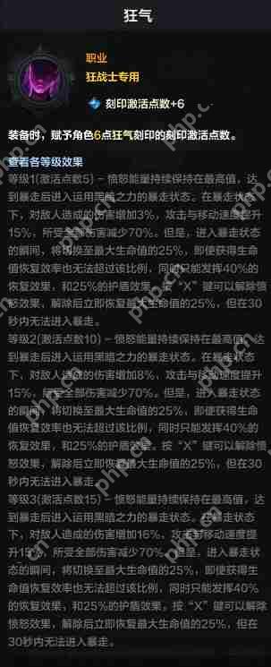 命运方舟狂战士怎么玩-狂战士职业养成玩法大全