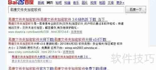 文件夹加密软件如何有效保护文件夹安全