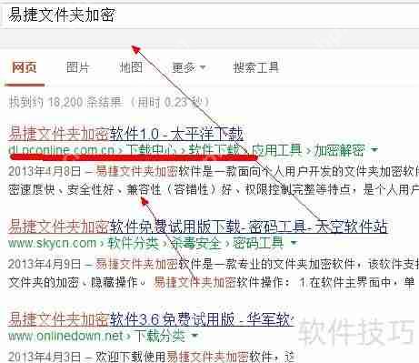 电脑文件夹加密软件的使用方法