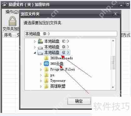 文件夹加密软件如何加密文件