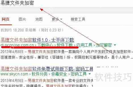 文件夹加密软件如何加密文件
