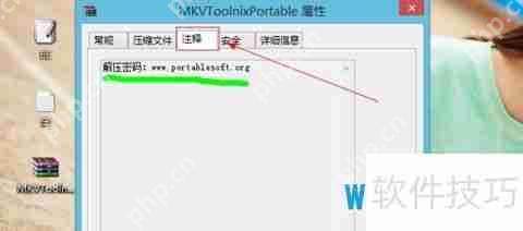 魔法猪Win8/Win8.1系统快速破解RAR解压密码插图1 魔法猪Win8/Win8.1系统快速破解RAR解压密码