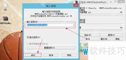 魔法猪Win8/Win8.1系统快速破解RAR解压密码插图2 魔法猪Win8/Win8.1系统快速破解RAR解压密码