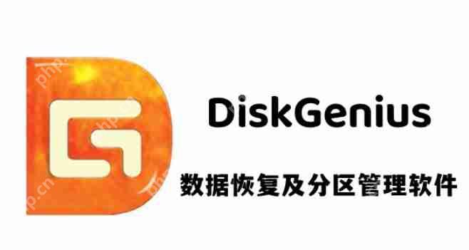 diskgenius怎么分割磁盘？-diskgenius分割磁盘的方法